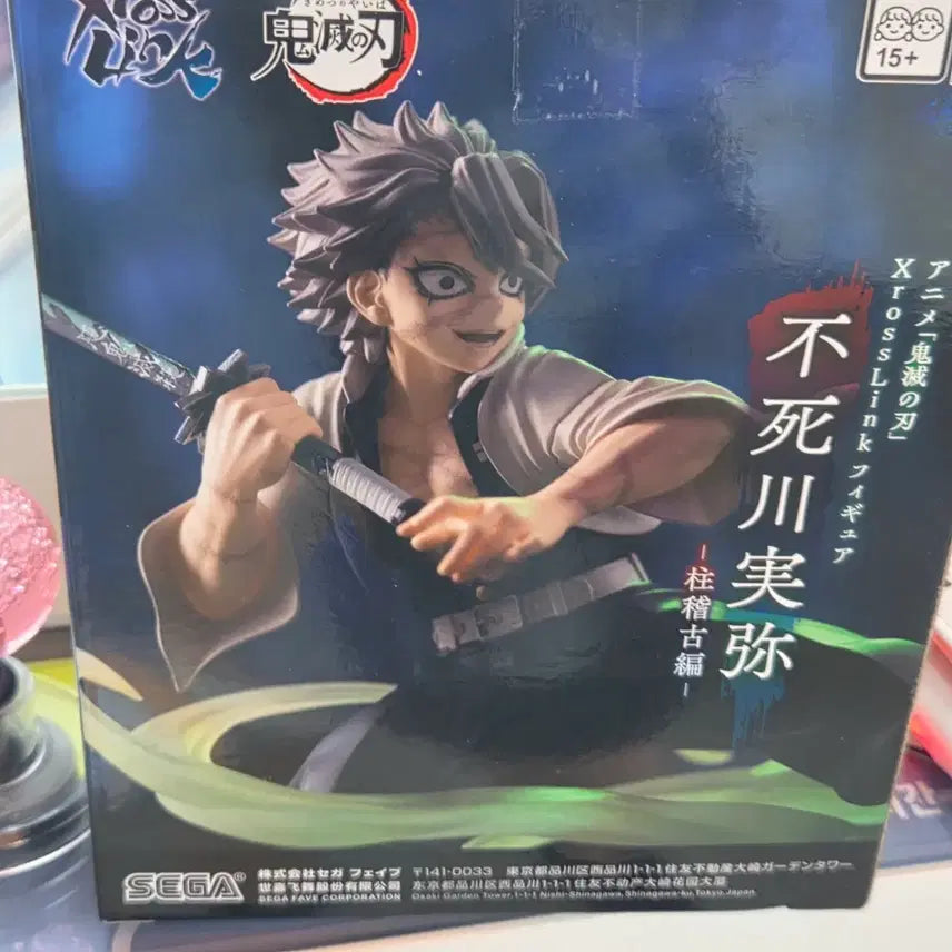 [BUNJANG] Demon Slayer Sanemi Shinazugawa Figure / 귀멸의 칼날 시나즈가와 사네미 피규어
