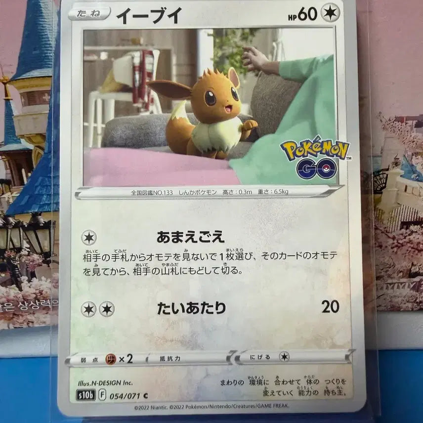 [BUNJANG] Pokemon Go Eevee Japanese Pokemon Card - A-Grade / 일판 포켓몬카드 포켓몬고 이브이 A-급