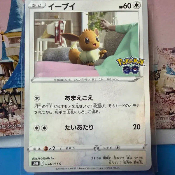[BUNJANG] Pokemon Go Eevee Japanese Pokemon Card - A-Grade / 일판 포켓몬카드 포켓몬고 이브이 A-급
