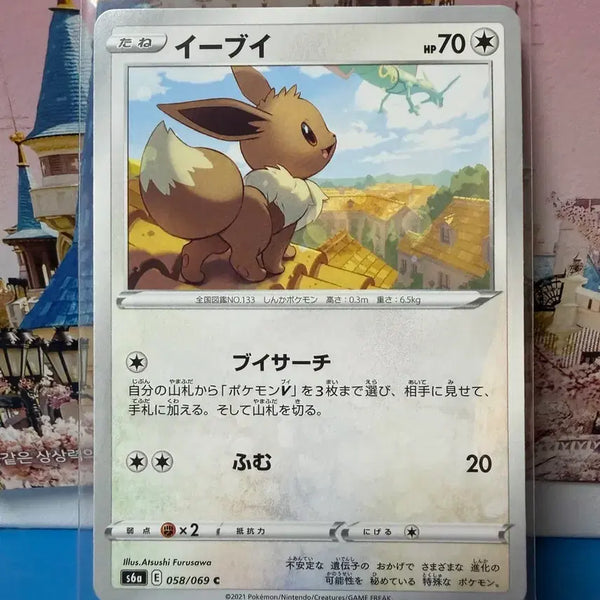 [BUNJANG] Japanese Pokemon Card Rayquaza Looking Eevee (A-Grade) / 일판 포켓몬카드 레쿠쟈 보는 이브이 A-급