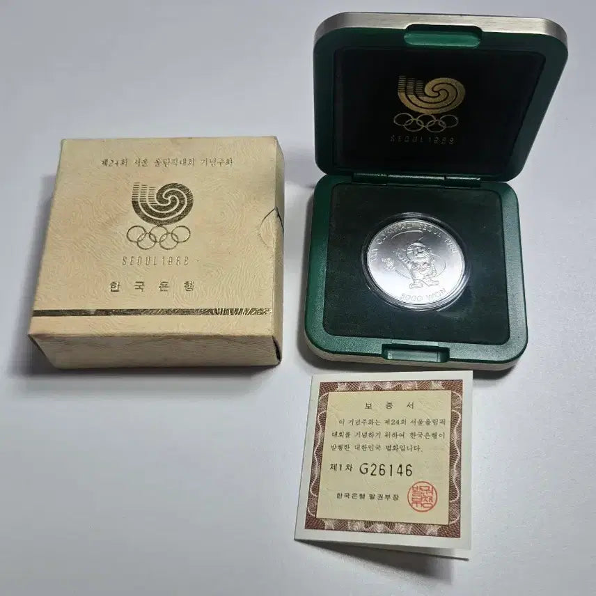 [BUNJANG] 1988 Seoul Olympics Commemorative Silver Coin (92.5% Silver, 5,000 KRW Face Value) / 88 서울 올림픽 기념 은화