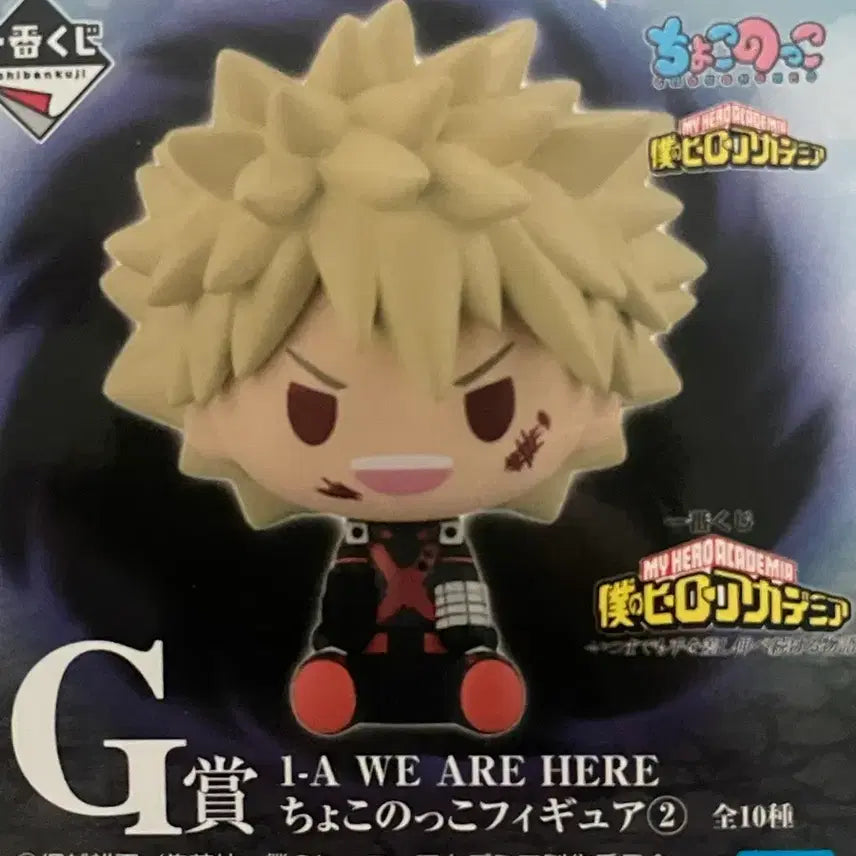 [BUNJANG] My Hero Academia Ichiban Kuji Chokonokko Kirishima Figure / 나히아 제일복권 G상 초코노코 키리시마