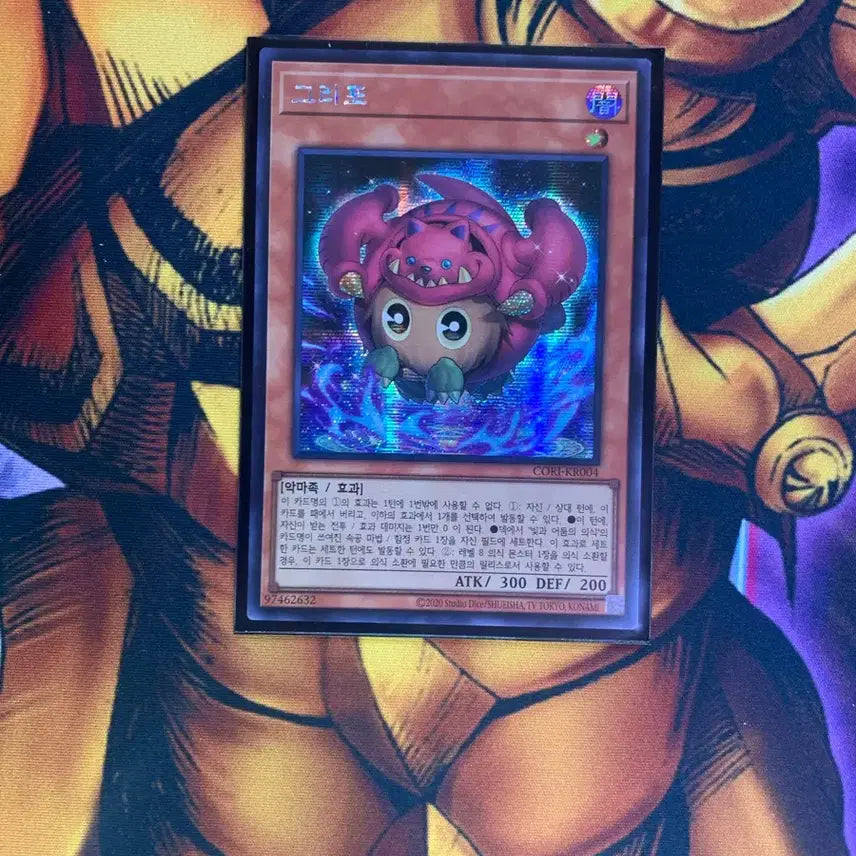 [BUNJANG] Grifo CORI-KR004 Secret Rare / 그리포 CORI-KR004 시크릿레어
