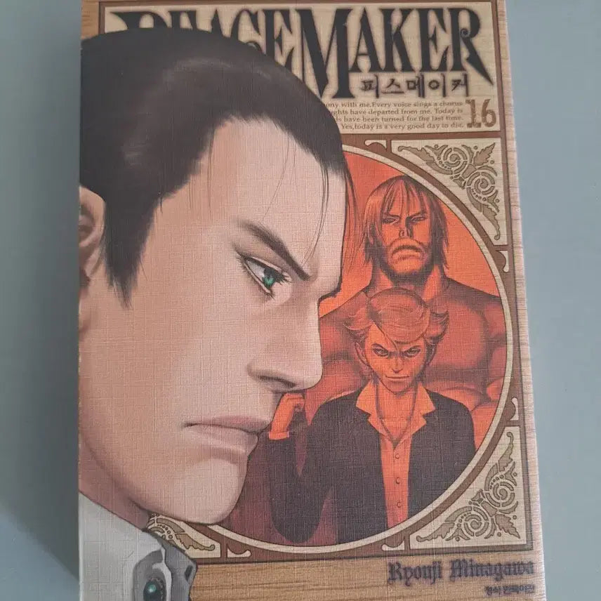 [BUNJANG] Piece Maker Complete Set Volumes 1-16 / 만화책 피스 메이커 1-16권 일괄