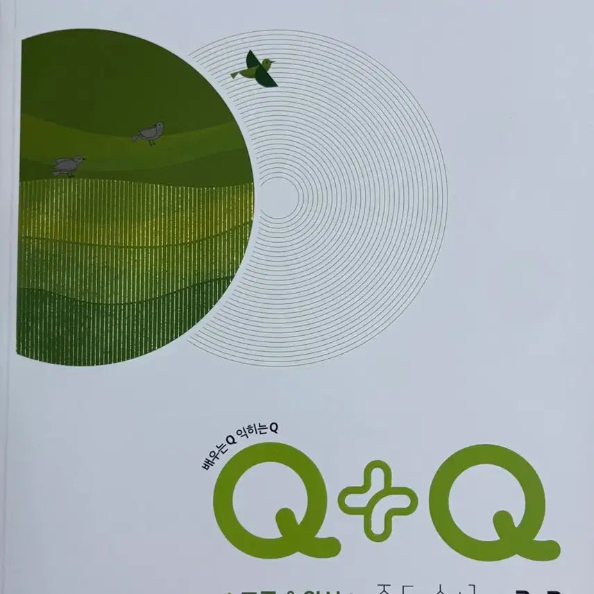 [BUNJANG] Q+Q Middle School Math 2-2 Standard Completion Textbook / 배우는Q 익히는Q Q+Q 중등수학 2-2 표준완성