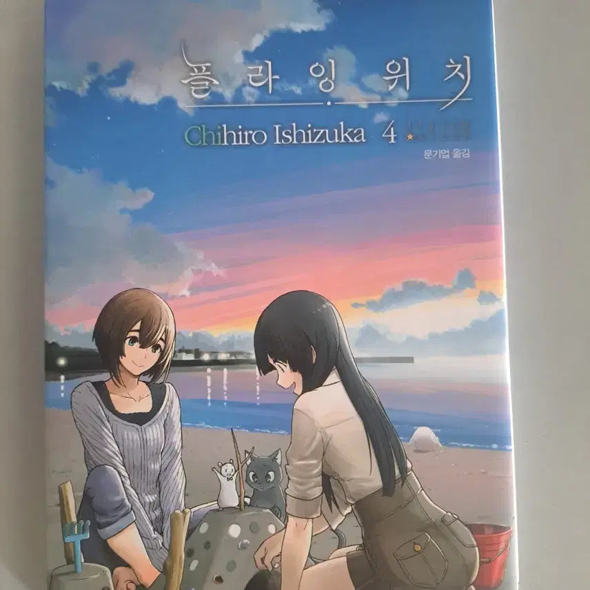 [BUNJANG] Flying Watch Manga Volume 1-4 Bundle Set / 만화책 플라잉 워치 1-4권 일괄