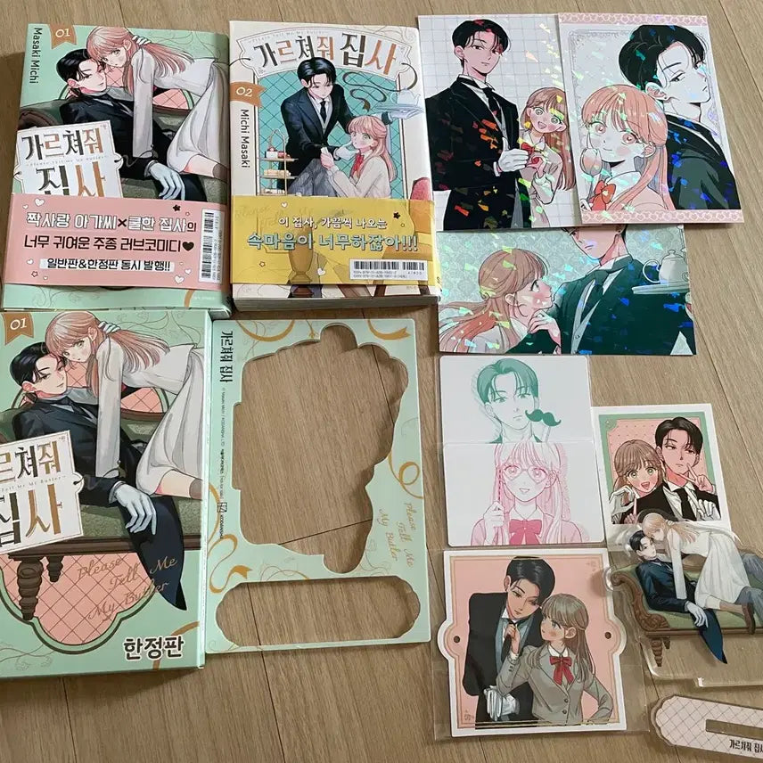 [BUNJANG] Teach Me, Butler! Vol. 1 Limited Edition (Opened) / [판매] 가르쳐줘 집사 순정만화