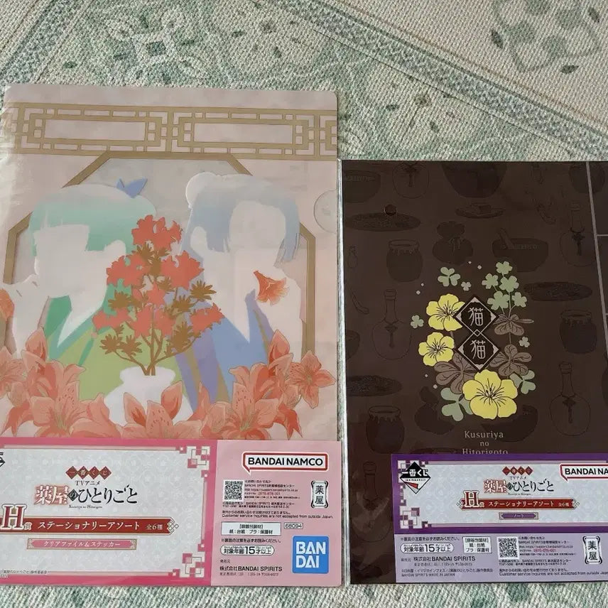 [BUNJANG] The Apothecary Diaries Ichiban Kuji Clear File & Notebook Set / 약사의혼잣말 쿠지 하위상 약사 제일복권 클리어파일+노트 세트