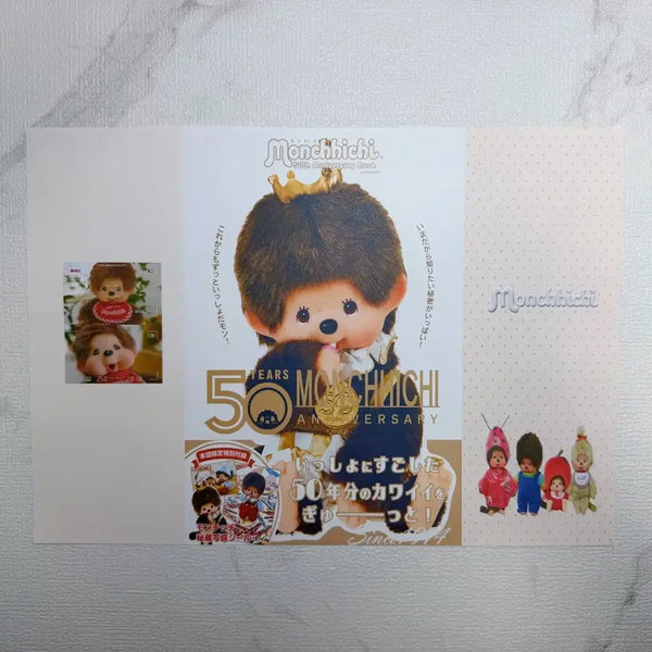 [BUNJANG] Monchhichi 50th Anniversary Wrapping Paper A4 / (캐릭터 애니) 포용 50주년 몬치치 랩핑지 A4