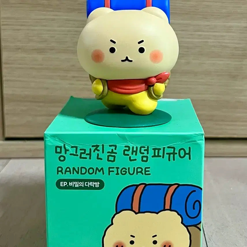 [BUNJANG] Manggeureojin Gom Random Figure Backpacking Version / 망그러진곰 랜덤피규어_ver.배낭여행