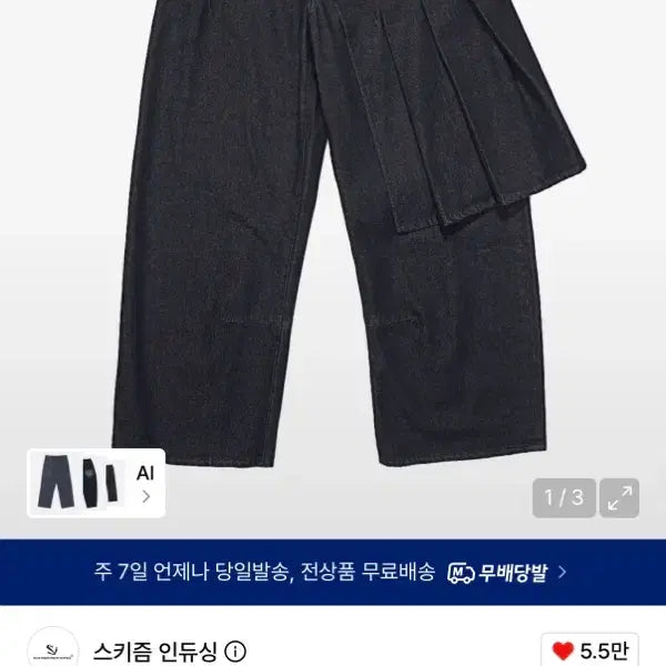 [BUNJANG] Skizm Inducing Detachable Skirt Jeans Navy / 스키즘 인듀싱 디테쳐블 스커트 진 네이비