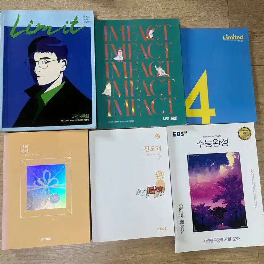[BUNJANG] High School SAT Social Studies Exam Prep Books Bundle / 고3 수능 사회문화 문제집 판매합니다!