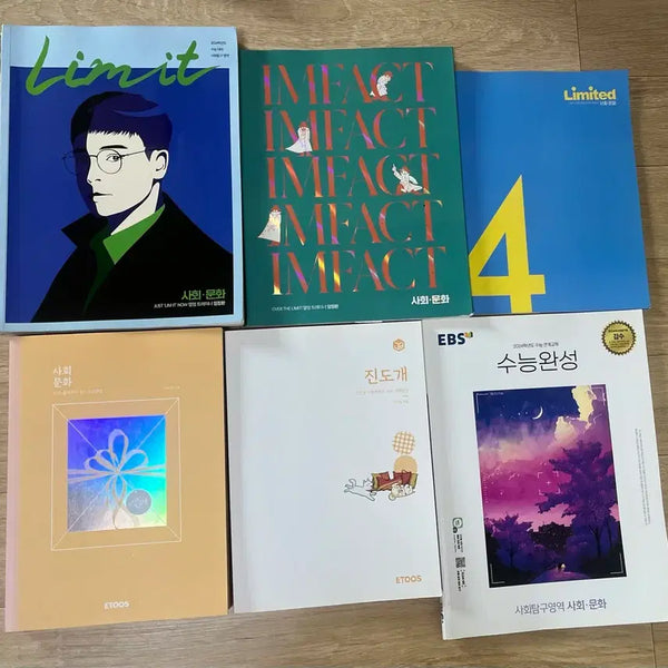 [BUNJANG] High School SAT Social Studies Exam Prep Books Bundle / 고3 수능 사회문화 문제집 판매합니다!