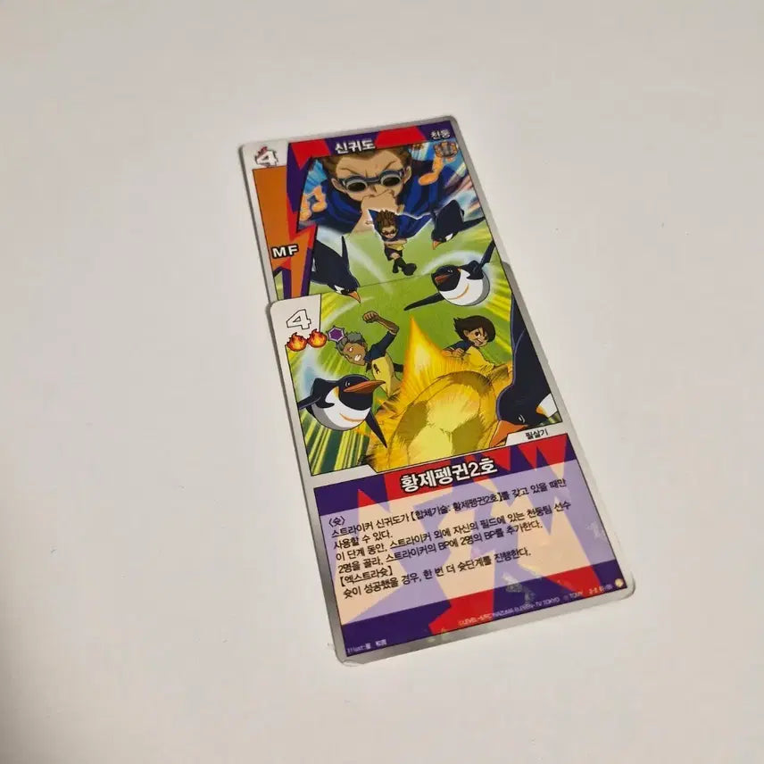 [BUNJANG] Thunder Eleven Card: Emperor Penguin No. 2 / 썬더일레븐 카드 황제펭귄2호