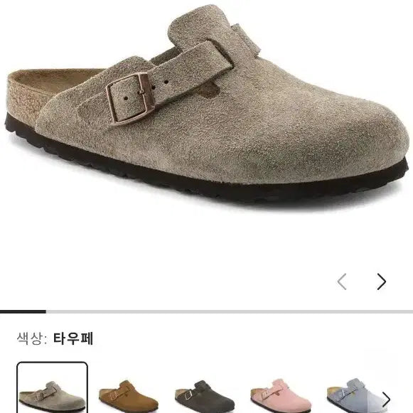 [BUNJANG] Birkenstock Boston Suede Leather Taupe Size 43 (280mm) / 버켄스탁 보스턴 스웨이드 레더 토프 43 (280mm)