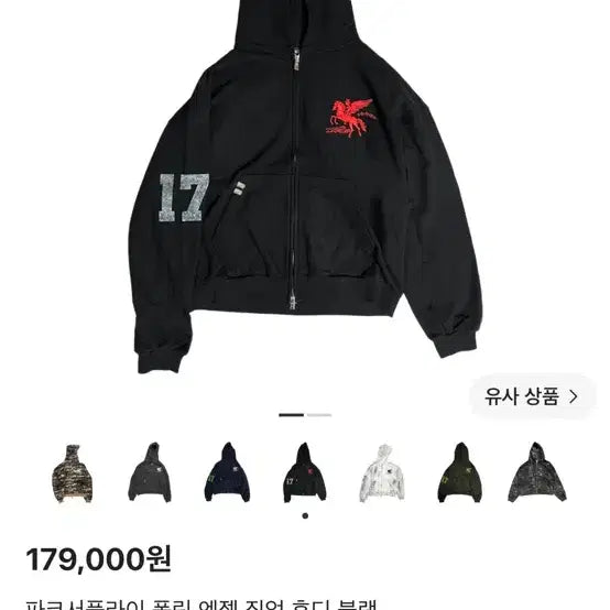 [BUNJANG] PACO SUPPLY Falling Angel Black Hoodie Zip-Up / [새상품 1] 파코서플라이 폴링엔젤 블랙 후드집업