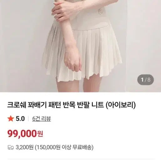 [BUNJANG] Imported Knit Top / 수입니트