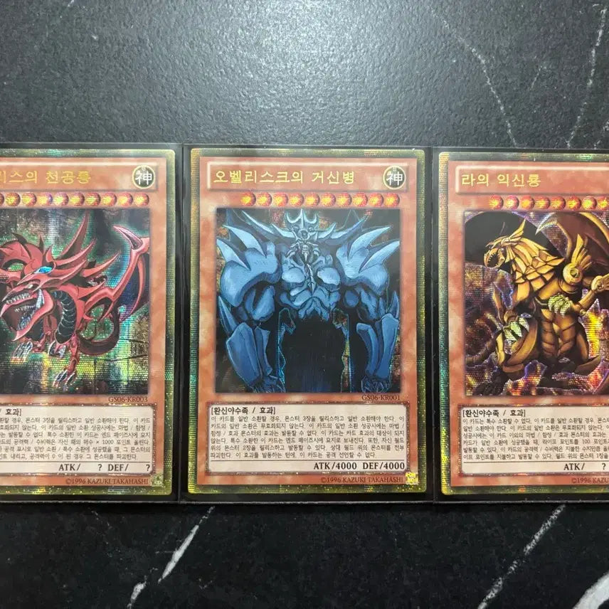 [BUNJANG] Yu-Gi-Oh! Gold Series 2014 Gold Secret Rare - The Winged Dragon of Ra, Obelisk the Tormentor, Slifer the Sky Dragon / 오시리스의 천공룡, 오벨리스크의 거신병, 라의 익신룡 골드 시크릿 레어