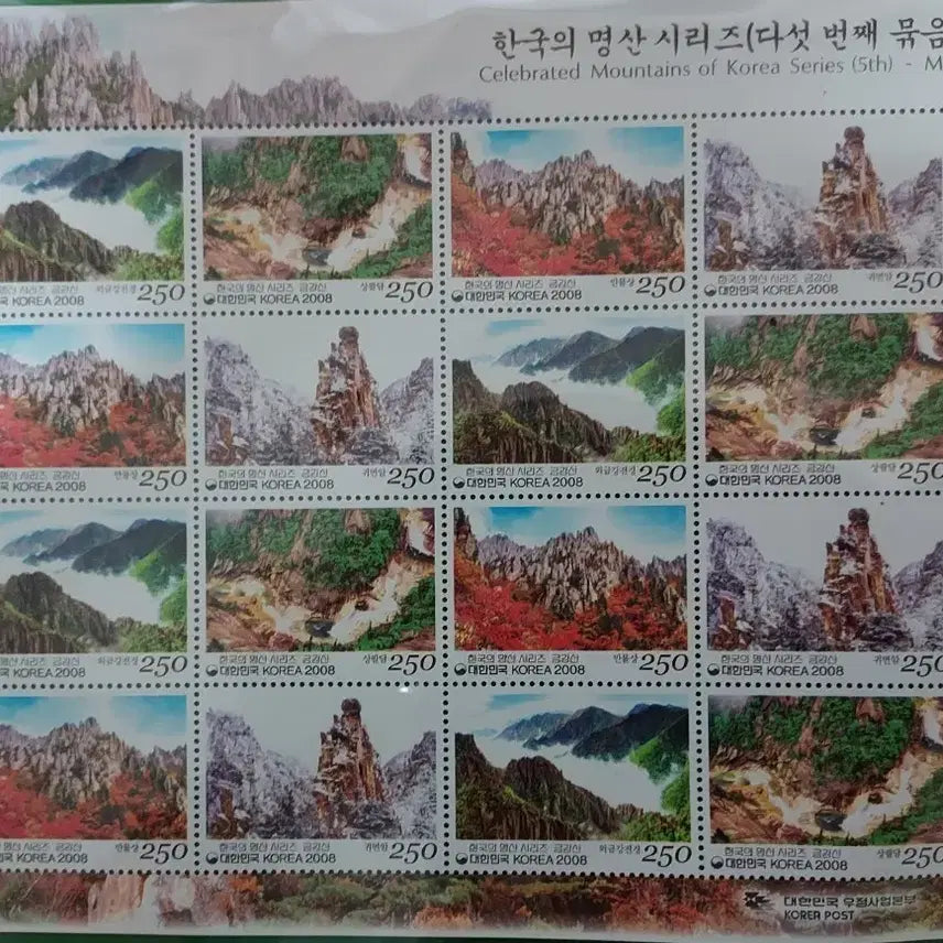 [BUNJANG] Korean Famous Mountains Series Geumgangsan Stamp Full Sheet Set / 한국의 명산 시리즈 금강산 우표
