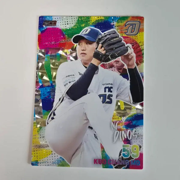 [BUNJANG] NC Dinos Koo Chang-mo KBO Hologram Parallel Card / KBO 홀로 페러렐 NC 구창모