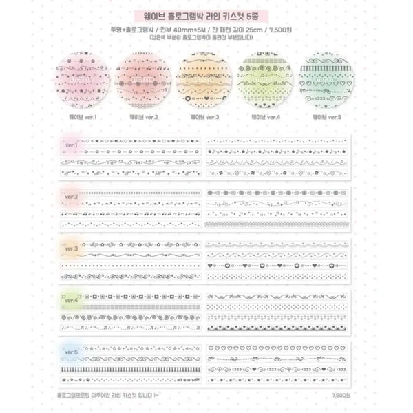 [BUNJANG] A to Z Club Wave Hologram Line Kiss Cut Set (5 Types) / 에이투지클럽 웨이브 홀로그램박 라인 키스컷 5종 띵