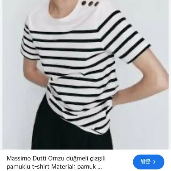 [BUNJANG] Massimo Dutti Striped T-Shirt / 여성 마시모두띠 스트라이프 티셔츠 M