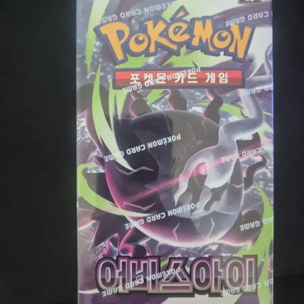 [BUNJANG] Pokemon Card Abyss Eye Shrink 0 Sealed / 포켓몬카드 어비스아이 슈링크0