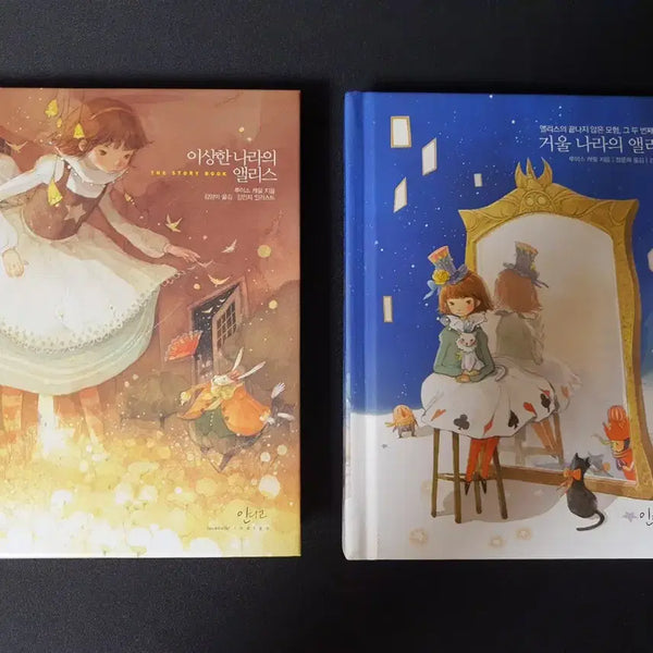 [BUNJANG] Alice in Wonderland + Winter Wonderland Alice Book Set / 이상한 나라의 앨리스 + 겨울 나라의 앨리스 책