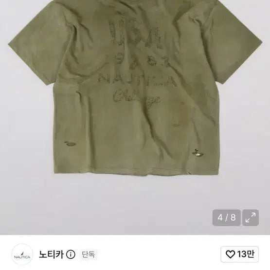 [BUNJANG] Undermycar Nautica T-shirt Moss / 언더마이카 노티카 티셔츠 모스