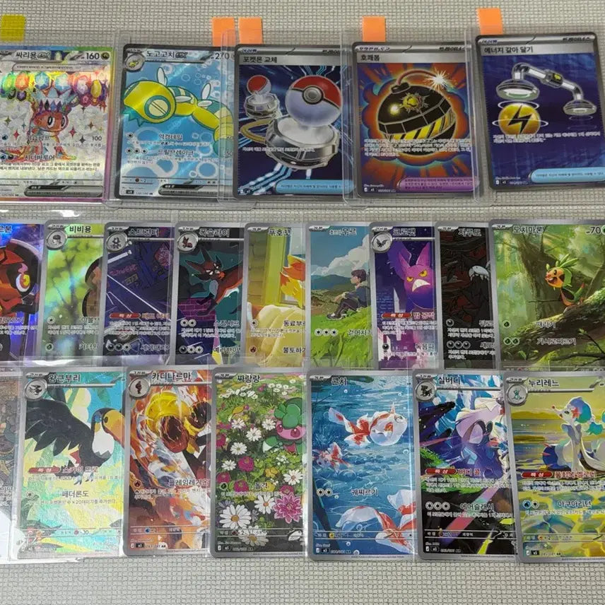 [BUNJANG] Pokemon Card SR AR Card Bundle Set - Excellent Condition / 최저가!)포켓몬카드 SR AR카드 일괄 상태매우최상