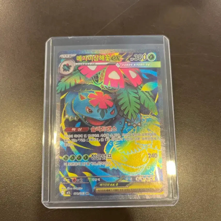 [BUNJANG] Mega Venusaur EX SR Card / 메가이상해꽃ex sr