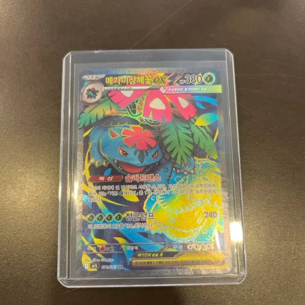 [BUNJANG] Mega Venusaur EX SR Card / 메가이상해꽃ex sr