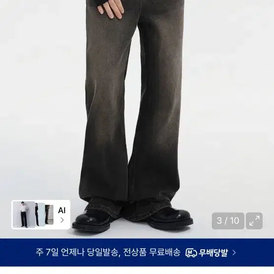 [BUNJANG] Musinsa Standard Flare Denim Pants / 무신사 스탠다드 무탠다드 플레어 데님 팬츠