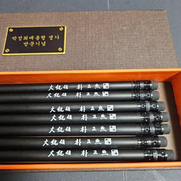 [BUNJANG] Park Chung Hee Presidential Commemorative Pencil Set / 박정희 대통령 기념 연필세트