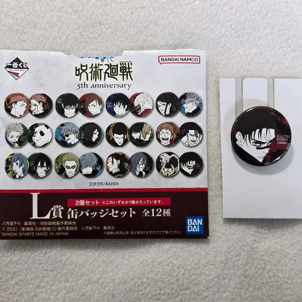 [BUNJANG] Jujutsu Kaisen 5th Anniversary Lottery Prize L - Choso/Jogo/Hanami/Dagon Can Badges / 주술회전 5주년 쿠지 L상 쵸소우/죠고/하나미/다곤 캔뱃지