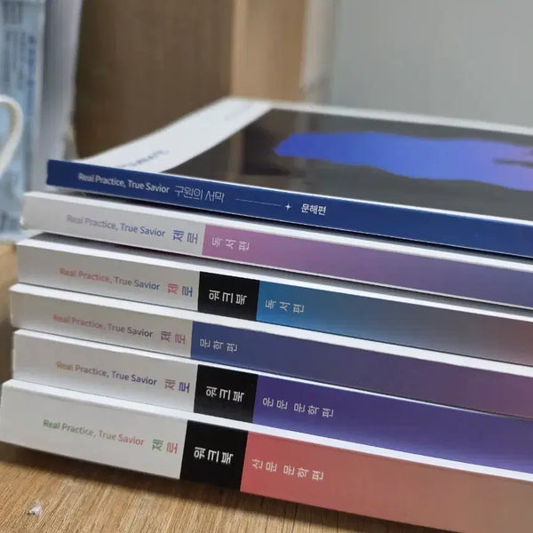 [BUNJANG] Daesung MyMac Korean Language Hong Ji-woon T Curry Zero Set (New Product) + Guwonui Seomak / 대성마이맥 국어 홍지운T 커리 제로 (+구원의 서막) (새상품)