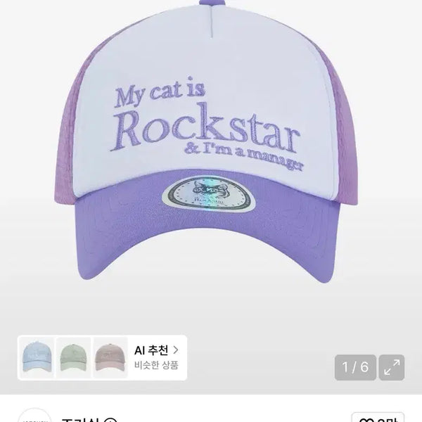 [BUNJANG] JOGER SH Mesh Ball Cap / 조거쉬 메쉬 볼캡