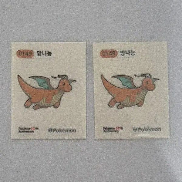 [BUNJANG] Dragonite Sticker Set / 망나뇽 띠부씰