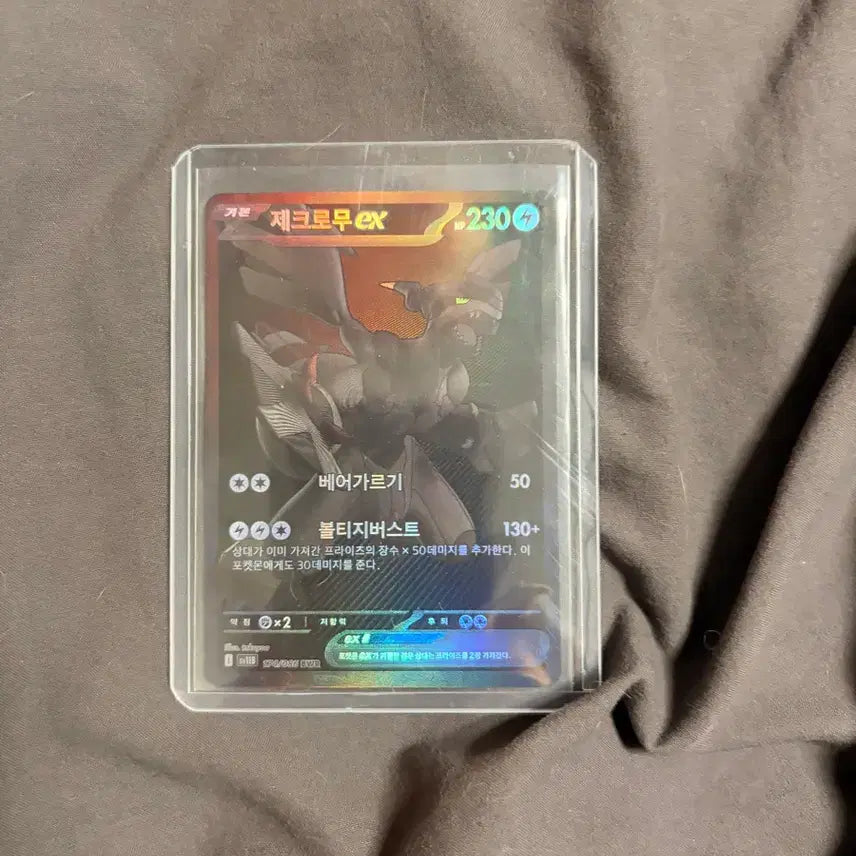 [BUNJANG] Reshiram EX Pokémon Card / 제크로무 ex 포켓몬 카드