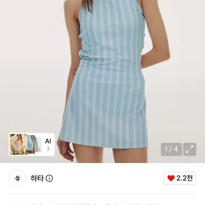 [BUNJANG] HATA Stripe Monokini Sky Blue / HATA 하타 스트라이프 모노키니 스카이블루 스트라이프