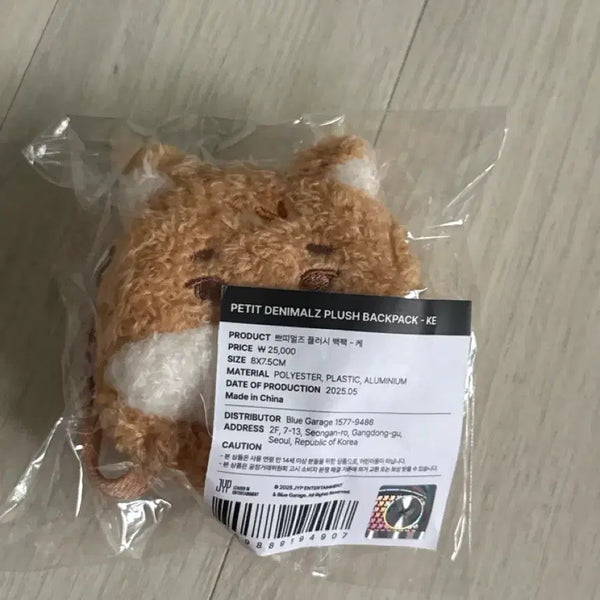 [BUNJANG] DAY6 Plush Backpack / 데이식스 플러시 백팩 케