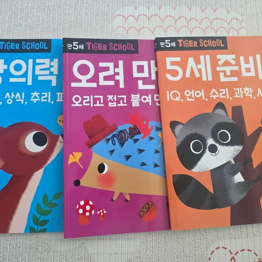 [BUNJANG] My Little Tigers School Ages 5 Creative Cutting Activity Set / 마이리틀타이거스쿨 만5세 창의력/오려/5세 준비 세트