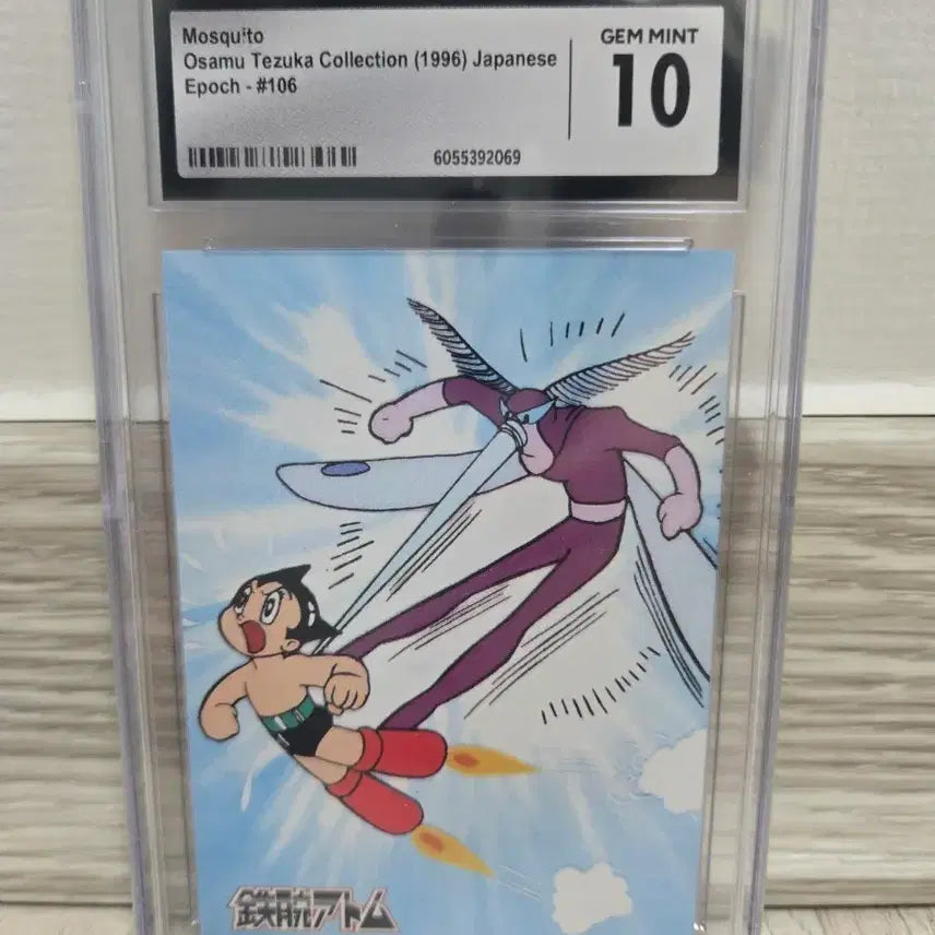 [BUNJANG] 1996 Osamu Tezuka Collection Atom Mosquito Epoch #106 CGC 10 / 1996 아톰 모스키토 Epoch Osamu Tezuka Collection cgc10