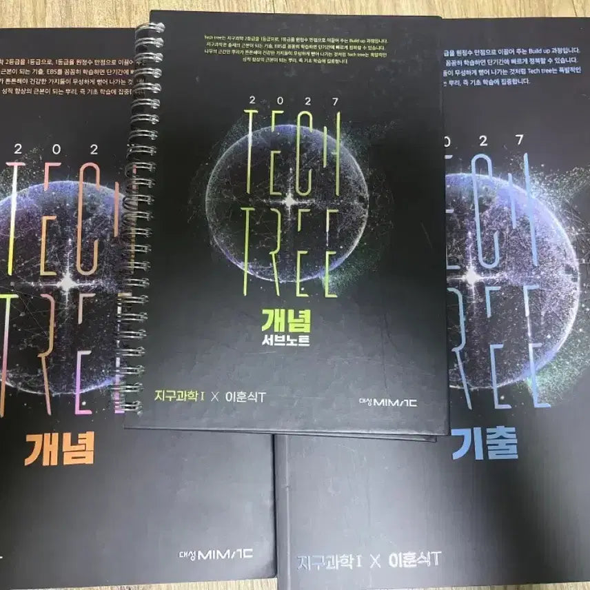 [BUNJANG] Tech Tree 2027 Lee Hoon-sik Earth Science 1 Concept Past Questions Sub-notes Bundle Set / 일괄)테크 트리 2027 이훈식 지구과학1 개념 기출 서브노트