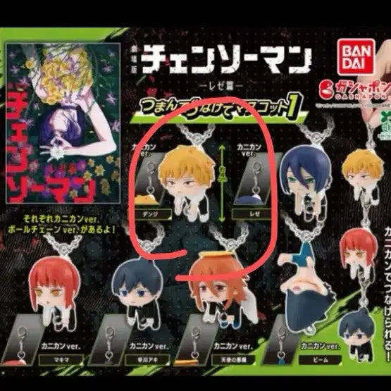 [BUNJANG] Chainsaw Man Depiﬁg Darong Gacha Denji 2-Type Bundle Set / 체인소맨 데포피그 대롱가챠 데롱 덴지 2종 일괄