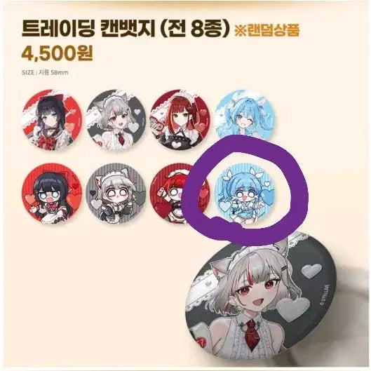 [BUNJANG] Stellive Aniplex Trading Can Badge Tabi SD / 스텔라이브 애니플러스 트레이딩 캔뱃지 타비sd