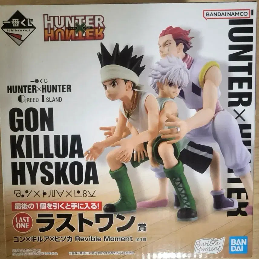 [BUNJANG] Hunter x Hunter Grid Island Last One Prize Figure / 미개봉현물 택포27) 헌터헌터 라스트원 그리드아일랜드