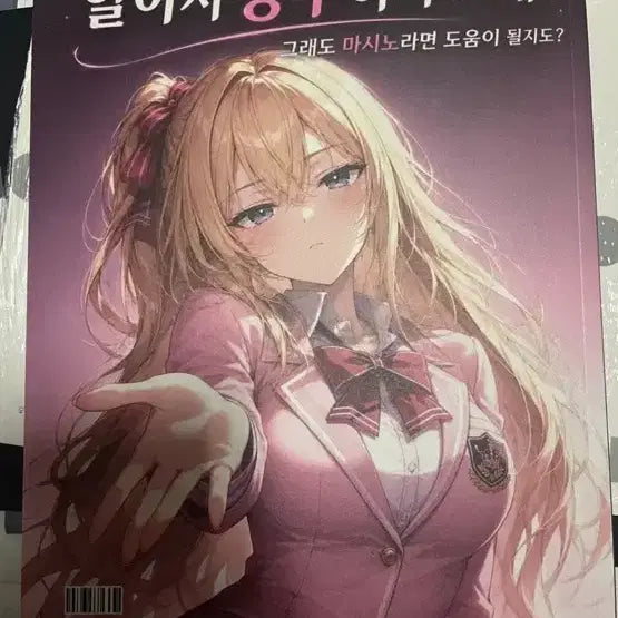 [BUNJANG] Album Poster / 거래