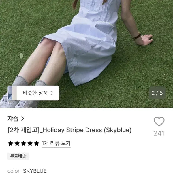 [BUNJANG] JASUB Holiday Stripe Dress S / 쟈습 홀리데이 스트라이프 원피스 S