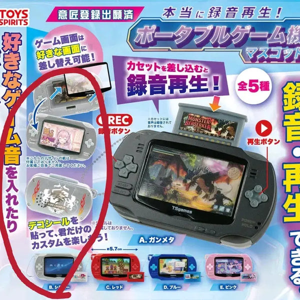 [BUNJANG] TOY SPIRIT Handheld Game Console Mascot Gacha Silver / 토이스피릿 휴대용 게임기 마스코트가챠 실버